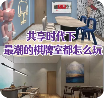 峥为共享自助空间